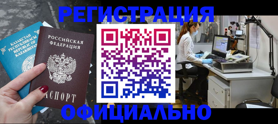прописка иностранных граждан в Юрьев-Польском